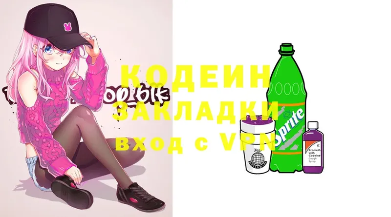 Codein Purple Drank  Алексин 